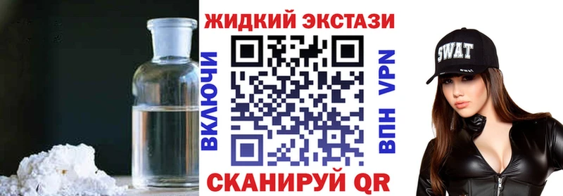 Купить где  Вилюйск  БУТИРАТ жидкий экстази 