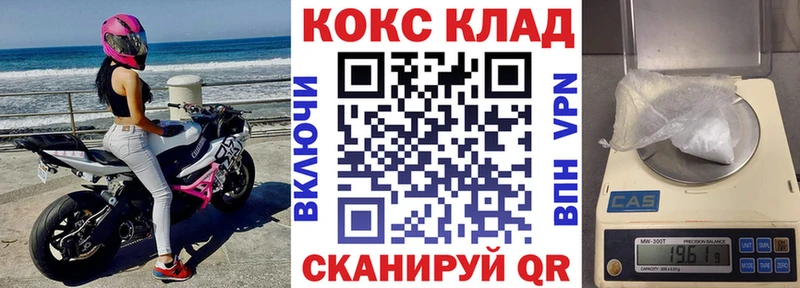 Купить  Вилюйск  Кокаин VHQ 