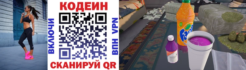 Купить  Вилюйск  Codein Purple Drank 