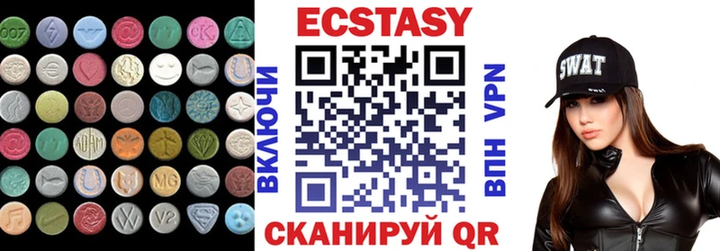 Ecstasy VHQ  Купить закладки  Вилюйск 