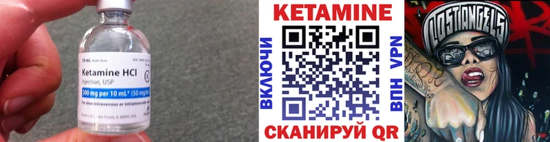 Купить  Вилюйск  КЕТАМИН VHQ 