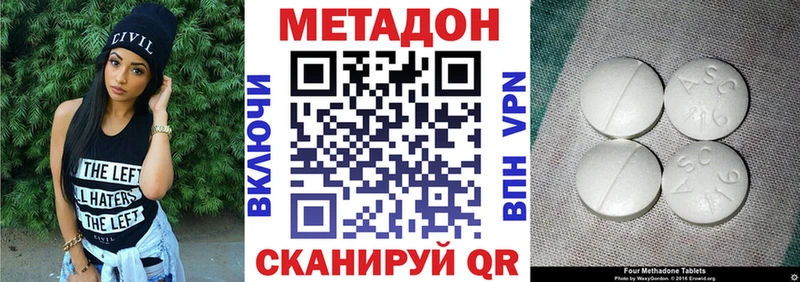 Метадон VHQ  Купить где  Вилюйск 